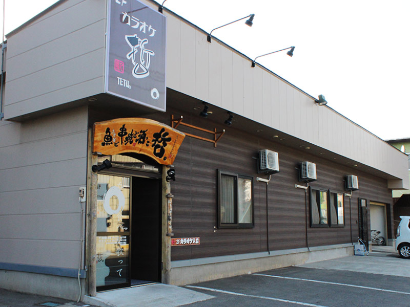 くつろぎダイニング哲。