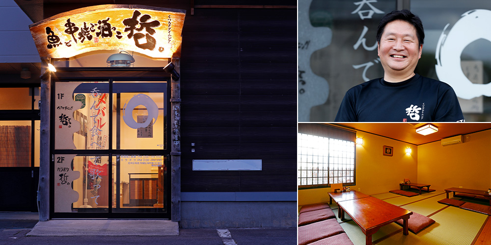 くつろぎダイニング 哲。