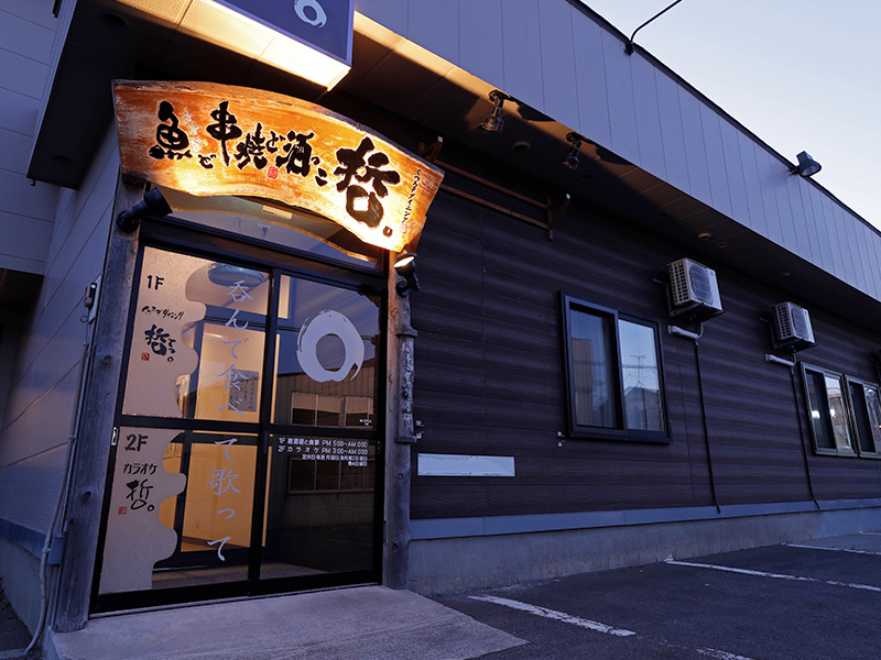 くつろぎダイニング哲。